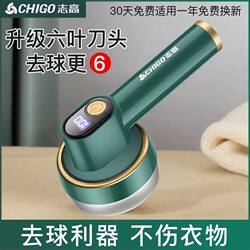 Zhigao Rechargeable Lint Remover for Clothes, Household Fabric Shaver, Lint Ball Removal Machine, Hair Removal Tool