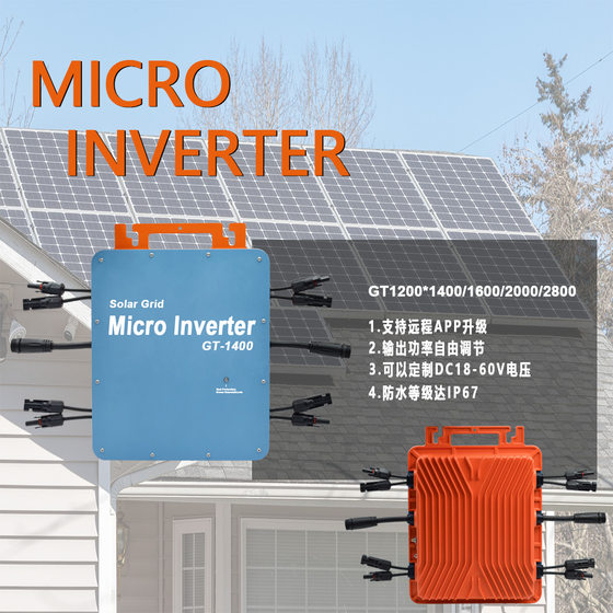 
1400W 110V/220V single-phase photovoltaic power generation grid-connected micro inverter