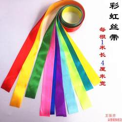 Rainbow 10 Toys with Different Props for Dance, Square Dance, Ribbon Dance, Cognitive DIY Ribbon Activities for Development