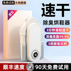 Household Shoe Dryer, Fully Automatic Deodorizing and Sterilizing Shoe Dryer, Student Dormitory Wet and Dry Dual-Use Quick-Drying Shoe Dryer