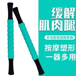 Wolf Tooth Massage Roller Yoga Stick for Sports Relaxation of Legs, Langya Foam Roller for Fitness and Muscle Training of Calves