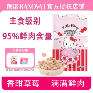 
Langnuo Strawberry Chicken Freeze-dried 100g Strawberry Chicken Formula Fresh Meat Official Staple Food for Adult Cats and Kittens Free Sample