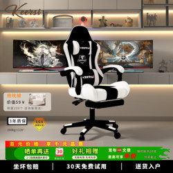 [Damage Compensation Guaranteed] Gaming Chair, Home Computer Chair, Comfortable and Reclining, Suitable for Student Dormitories, Gaming, Office, and Streamer Chairs