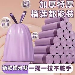Mugwort Trash Bags for Home Use, Large Drawstring Bags for Student Dormitories, Mosquito-Repellent, Eco-Friendly, Thickened for Kitchen Use
