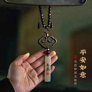 
China Jinxing Hetian Yupingan brand exquisite sandalwood Xiangyun car pendant car hanging accessories rearview mirror decoration