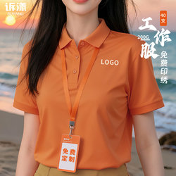 Orange Workwear Polo Shirt with Custom Logo Printing for Corporate 4S Stores, Education and Training Teachers, 2026 Summer Short-Sleeve T-Shirt Work Uniform