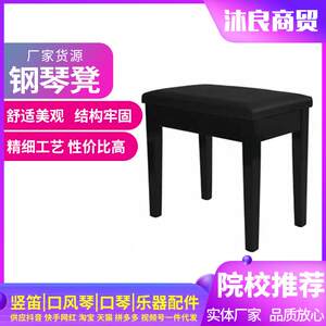 
Piano electronic piano guzheng guitar musical instrument accessories single piano stool electric piano stool with bookcase lifting single