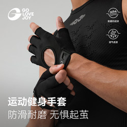 Gaolejie Fitness Gloves for Men, Sports Anti-Callus Gloves for Weightlifting, Pull-Up Bar Equipment Training, Half-Finger Gloves, Non-Slip and Shock-Absorbing