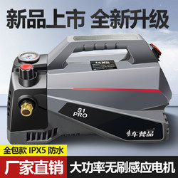 220V High-Pressure Car Washing Machine with Induction Large Motor, High-Power Household High-Pressure Car Washing Device, Water Pump