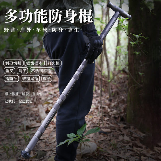 
New trekking pole Multifunctional self-defense stick T-shaped nunchucks Travel car tactical stick Outdoor supplies