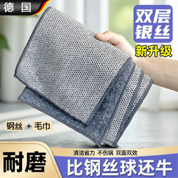 Oil-Free Cleaning Cloth for Washing Pots, Metal Wire Silver Wire Cleaning Cloth, Double-Sided Oil-Removing Durable Cloth, Alternative to Scouring Pads, Silver Wire Cleaning Cloth