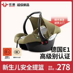 Ren Dao Baby Carrier Car-Mounted Child Safety Seat Car Newborn Baby Portable Sleeping Basket Cradle for Outings