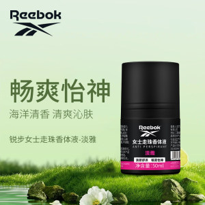 
Reebok/Reebok men's and women's antiperspirant antiperspirant deodorizing underarm deodorant rolling balls official authentic product