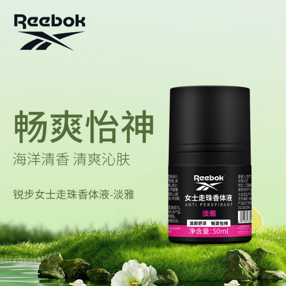 
Reebok/Reebok men's and women's antiperspirant antiperspirant deodorizing underarm deodorant rolling balls official authentic product