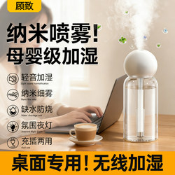 2026 New Model Humidifier Small Portable Wireless for Home Bedroom Car Air Dormitory Student Office Desktop