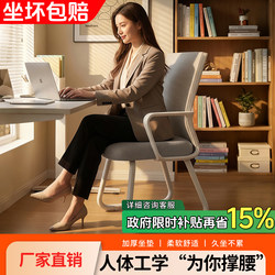 Computer Chair for Home Use, Comfortable for Long Sitting, Office Chair, Dormitory Study Chair with Backrest, Desk Stool, Ergonomic Chair