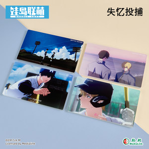 
[Ready Stock] Wadao Lian Meng Amnesia Investment and Capture Linkage New Product Acrylic Bricks with High Value and Second Dimension Gu Mei