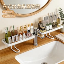Bathroom Storage Rack, No-Drill Bathroom Shelf, Over-The-Sink Faucet Storage Rack, Washbasin Organizer