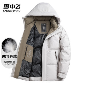 
SNOW FLYING/Snow Flying 90% Duck Down Men's Down Jacket Hooded Warm Down Top Jacket