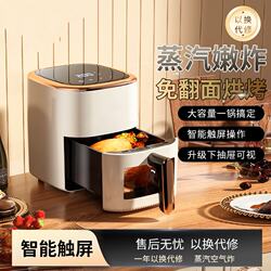 Air Fryer Visual Electric Fryer for Home Use 2025 New Model Multifunctional Large Capacity Oven All-In-One Flagship Genuine Product