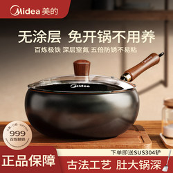 Authentic Midea Large Iron Pot Traditional Cooking Pot Non-Stick Flat Bottom for Home Use Compatible with Gas Stoves and Induction Cookers