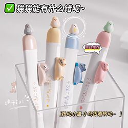 Magnetic Bird and Cat! Creative and Cute Cat Gel Pen ins Style for Students, Smooth Black Pen for Writing