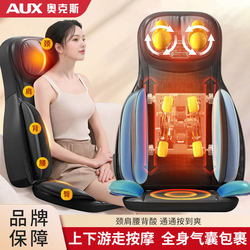 Oaks Massager for Back, Waist, Shoulders, Neck, and Whole Body, Automatic Multifunctional Kneading Chair, Meridian Therapy Cushion