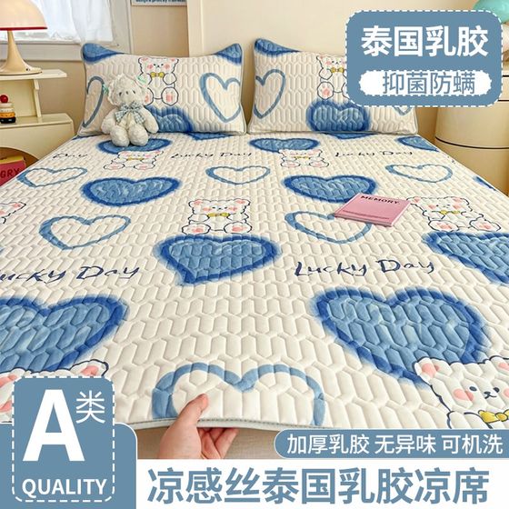 
Class A mother and baby grade ice silk latex cool mat student dormitory bed sheet three-piece set machine washable mat 2025 new model