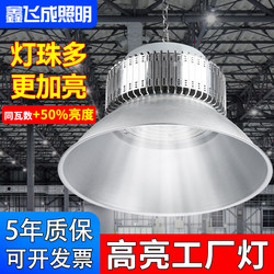 Led Industrial and Mining Lights 100W 200W Factory Workshop Warehouse Lighting Super Bright High-Power Stadium Industrial Pendant Lights