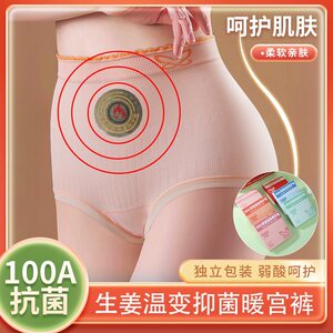 
[50% off when placing an order] Women's underwear for girls ginger magnet pants 100A large size high waist underwear for women gift box gj