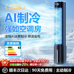 Tower Fan Cooling Electric Fan for Home Use, Vertical Floor-Standing Silent Air Conditioning Fan for Living Room, Strong Wind, Bladeless, Smart Remote Control