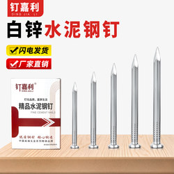 Dingjiali Galvanized Cement Nails, Steel Nails, High-Strength Concrete Special Steel Nails for Hanging Picture Frames 4050607080