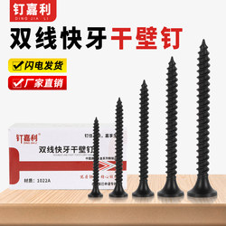 Dingjiali Drywall Self-Tapping Screws High-Strength Self-Tapping Screws Gypsum Board Woodworking Screws M3.52.5