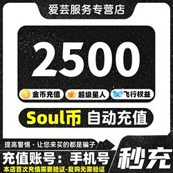 [No Need for a Special Account] Soul Coin 36/108/576/2500 Super Star Member Monthly/Quarterly/Annual Card