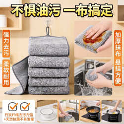 88Vip2 Yuan Kitchen Cleaning Cloth, Non-Oil-Absorbing, Lint-Free, Bamboo Charcoal Fiber Cleaning Cloth for Home Use, Absorbent, Free Shipping