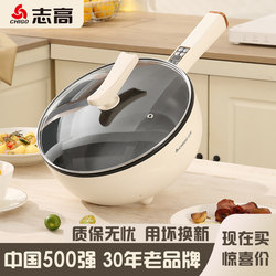 Chigo Electric Cooking Pot, All-In-One Household Multifunctional Large-Capacity Non-Stick Plug-In Cooking Pot for Hot Pot, Steaming, Boiling, Frying, and Stir-Frying
