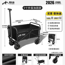 Camping Cart, Outdoor Cart, Picnic Cart, Children's Reclining Camping Equipment, Foldable Stall Cart, Camp Cart, Small Grocery Cart