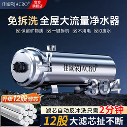 Rural Tap Water Household Whole-House High-Flow Ultrafiltration Water Purifier Water Tower Deep Well Water Yellow Mud Water Pre-Filter