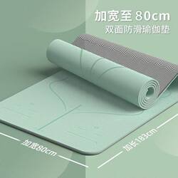 Micro-Blemish Yoga Mat, Non-Slip, Thickened, Indoor Home Fitness Exercise, Soundproof, Shock-Absorbing, Silent, for Men and Women