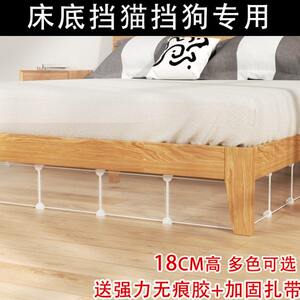 Bed bottom sealing artifact, anti-cat drilling machine, blocking edge baffle to prevent pets from entering the sofa gap, fence, fence