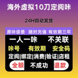 Virtual American Payment Card Amazon Monthly Subscription Hong Kong Europe Credit Virtual Card Subscription Binding Consumption Verification Card