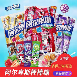 
Authentic Alpine lollipops 24 pieces 240g milk fruit flavor wedding candy children's snacks in various flavors
