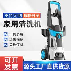 Factory Direct Sales High-Pressure Car Washing Machine for Home Use 220V110V Fully Automatic Car Washing Machine High-Power Portable Cleaning Machine