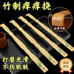 Bamboo Tickle Tool for the Elderly, Back Scratcher, Head Massager, Back Scratching Rake, Tickle Claw