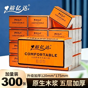 
300 sheets 1 large pack Yuyida paper towels flash sale one penny money saving card pumping paper mother and baby napkins toilet paper household