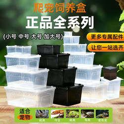 Pet Reptile Breeding Box, Reptile Enclosure, Horned Frog, Gecko, Lizard, Snake, Insect, Cricket, Spider, Turtle, Cockroach, Rodent Box