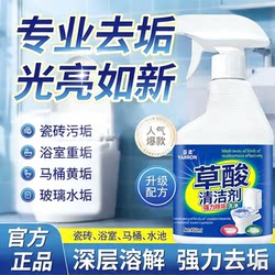 Oxalic Acid Cleaner Powerful Stain Remover for Tiles, Floors, Bathrooms, and Shower Rooms to Remove Yellow Stains and Dirt