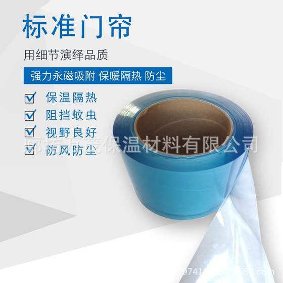 
Curtain curtains and accessories PVC door curtains, thermal insulation, mosquito, windproof, dustproof, plastic door curtains for commercial use