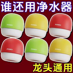 Universal Splash-Proof Faucet Filter Water Purifier for Home, Dormitory, Travel, Hotel - Water Quality Filtering Gadget