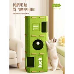 Next-Day Delivery Cat Bed, All-Season Cat Climbing Frame, Cat Tree, Multi-Layer Cat House with Double-Layer Enclosed Scratching Area